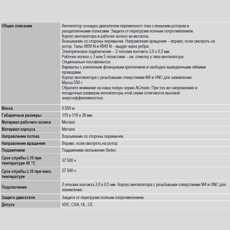 Компактный вентилятор EbmPapst 4650 N img 5