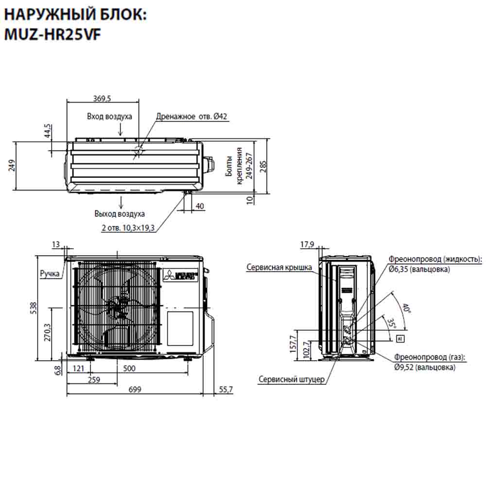 Кондиционер Mitsubishi Electric MSZ-HR25VF/MUZ-HR25VF img 4