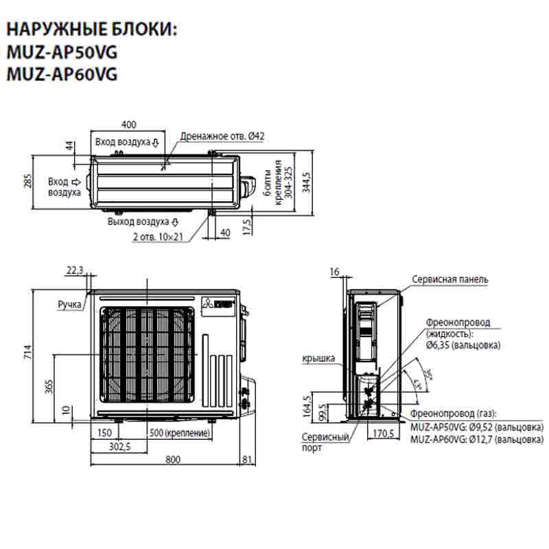 Кондиционер Mitsubishi Electric MSZ-AP60VG(K)/MUZ-AP60VG img 4