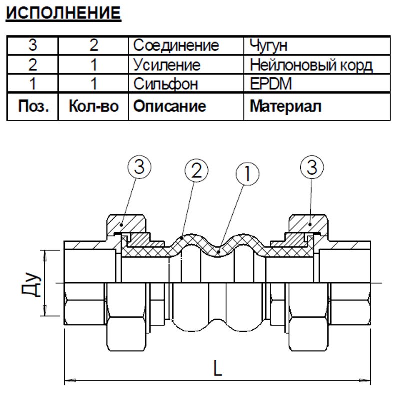 Компенсатор муфтовый резиновый Py16 Tecofi DI7140N-0040 img 1