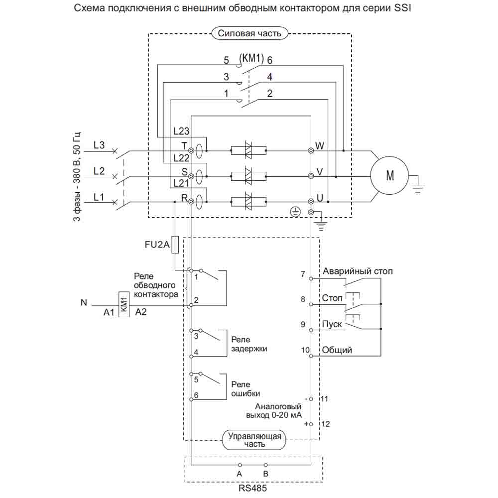 Устройство плавного пуска SSI-320/640-04 img 3 Устройство плавного пуска SSI-320/640-04 img 3