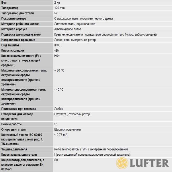 Центробежный вентилятор EbmPapst G2E120-DD70-12 img 8