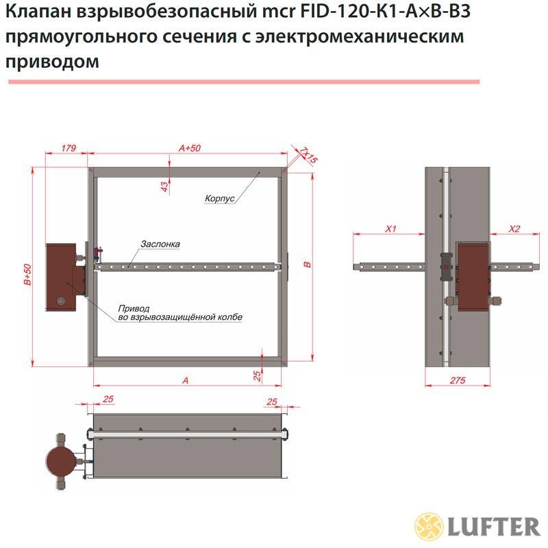 Клапаны противопожарные взрывозащищенные mcr FID-К-ВЗ img 2