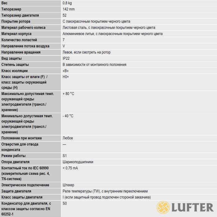 Осевой вентилятор EbmPapst W2E142-BB05-01 img 6