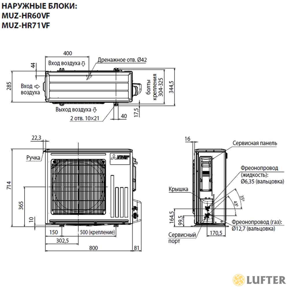 Кондиционер Mitsubishi Electric MSZ-HR60VF/MUZ-HR60VF img 4