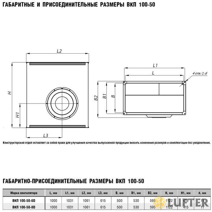 Вентилятор прямоугольный ВКП 100-50-6D img 3