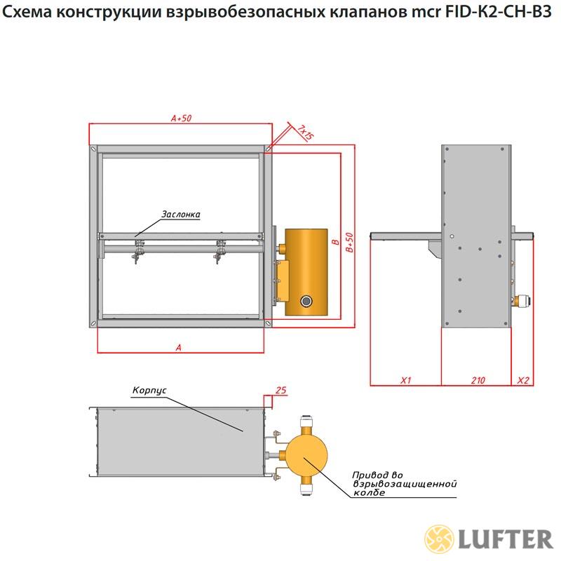 Клапаны противопожарные взрывозащищенные mcr FID-К-ВЗ img 4