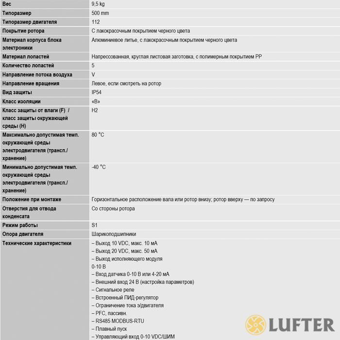 Осевой вентилятор EbmPapst S3G450-AO02-32 img 4