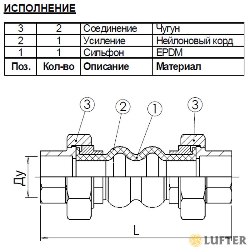 Компенсатор муфтовый резиновый Py16 Tecofi DI7140N-0040 img 1