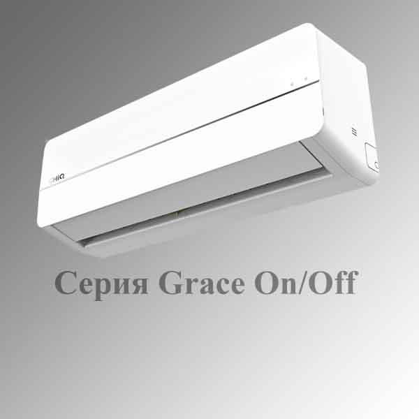 Кондиционер On/Off CSH-24DB-W-IN/CSH-24DB-W-OUT