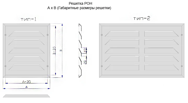 Рон 130. Решетка Рон 130 веза. Решетка жалюзийная 970(h) х1950 рон220 "веза". Решетка вентиляционная Рон 120 800=800 (веза). Решетка Рон 110 веза.