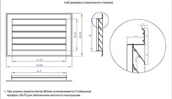 Решетка вентиляционная схема