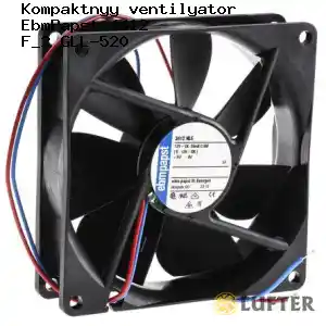 Компактный вентилятор EbmPapst 4412 F/2 GLL-520