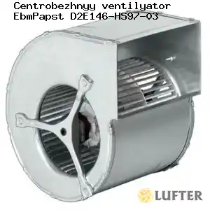 Центробежный вентилятор EbmPapst D2E146-HS97-03