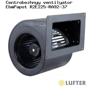 Центробежный вентилятор EbmPapst R2E225-RA92-37