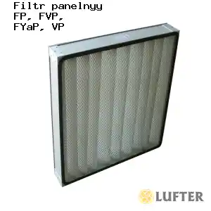 Панельный фильтр