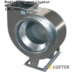Вентилятор ВЦ 4-70-14Ж2 (45/750)