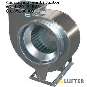 Вентилятор ВЦ 4-70-2,5В (0,55/3000)
