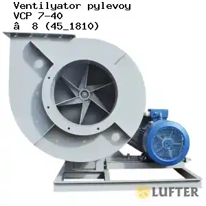 Вентилятор пылевой ВЦП 7-40 №8 (45/1810)