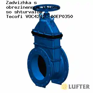 Задвижка с обрезиненным клином со штурвалом Tecofi VOC4241C-00EP0350