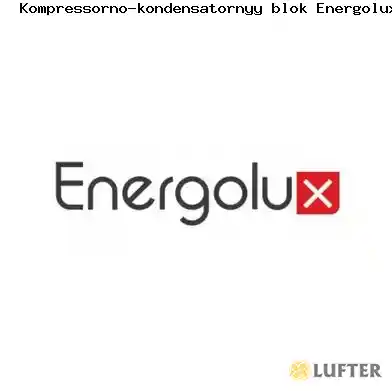 Компрессорно-конденсаторный блок Energolux.