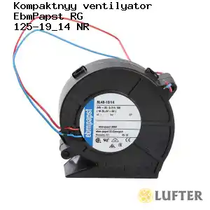 RG 125-19/14 NR Компактный вентилятор EbmPapst RG 125-19/14 NR