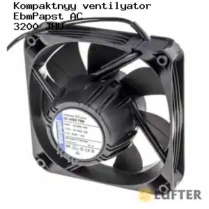 Компактный вентилятор EbmPapst AC 3200 JHU
