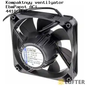 ACi 4410 HHR Компактный вентилятор EbmPapst ACi 4410 HHR