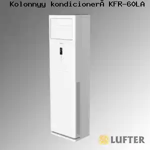 Колонный кондиционер KFR-60LA