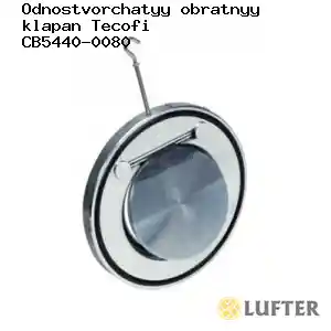 Клапан обратный Tecofi CB5440-0080