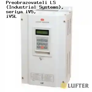 Преобразователи LS (Industrial Systems), серия iV5, iV5L